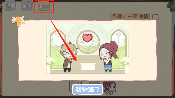 脱单之王手机版 脱单之王手机版