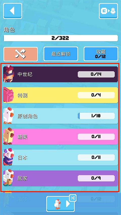 天天过马路中文版