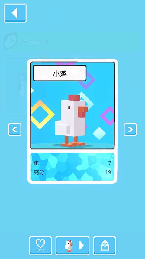 天天过马路中文版