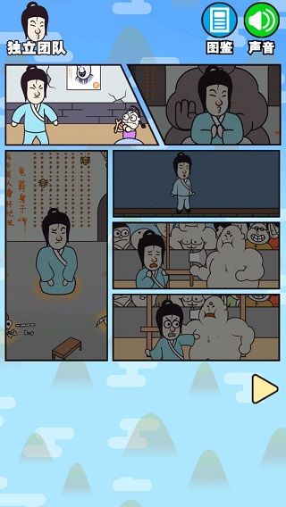 治愈江湖游戏