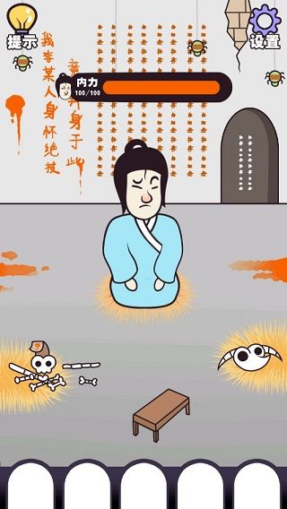 治愈江湖游戏