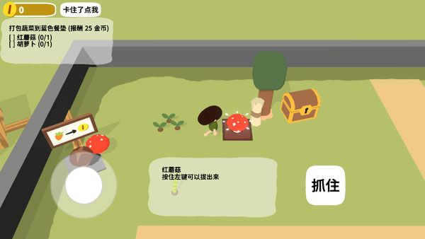 黏脚菜园手机版 黏脚菜园手机版