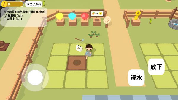 黏脚菜园手机版 黏脚菜园手机版