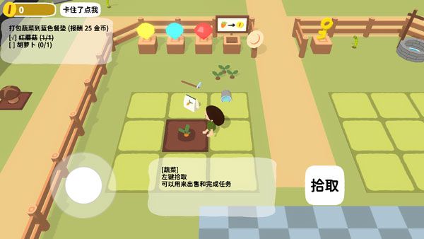 黏脚菜园手机版 黏脚菜园手机版