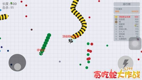 贪吃蛇大作战小米版 贪吃蛇大作战小米版
