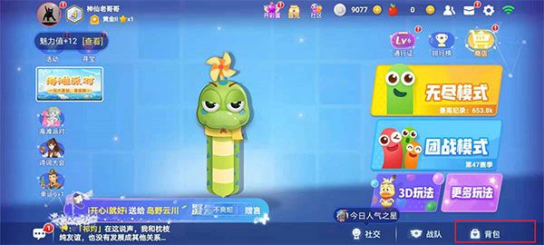 贪吃蛇大作战小米版 贪吃蛇大作战小米版