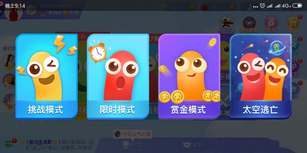 贪吃蛇大作战2026最新版 贪吃蛇大作战2026最新版