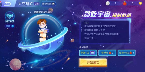贪吃蛇大作战2026最新版 贪吃蛇大作战2026最新版
