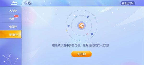 贪吃蛇大作战官方版 贪吃蛇大作战官方版