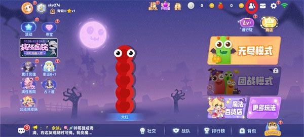 贪吃蛇大作战官方版 贪吃蛇大作战官方版