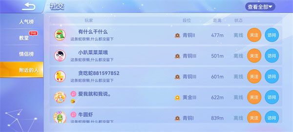 贪吃蛇大作战官方版 贪吃蛇大作战官方版