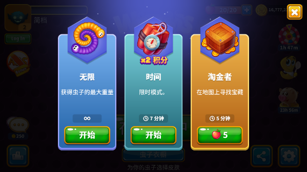 贪吃蛇游戏最新版 贪吃蛇游戏最新版