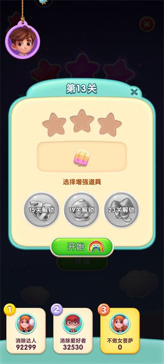宾果消消消华为版本 宾果消消消华为版本