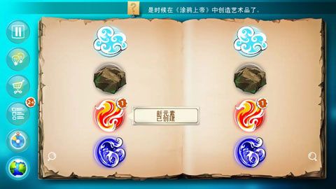 涂鸦上帝闪电战手游 涂鸦上帝闪电战手游