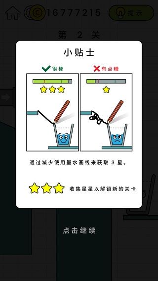 快乐玻璃杯游戏 快乐玻璃杯游戏