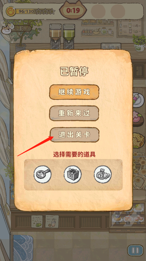 喵之料理大师最新版 喵之料理大师最新版