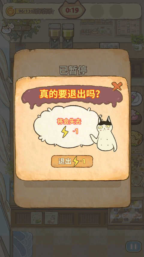 喵之料理大师最新版 喵之料理大师最新版