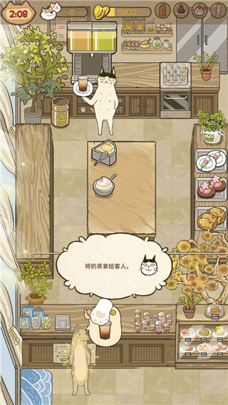 喵之料理大师最新版 喵之料理大师最新版