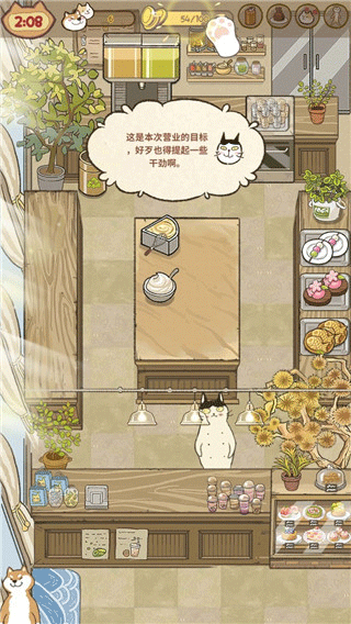 喵之料理大师最新版 喵之料理大师最新版