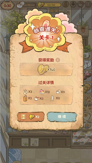 喵之料理大师最新版 喵之料理大师最新版