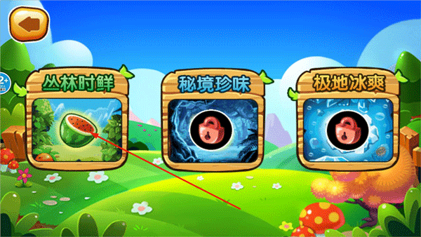 绚丽切水果游戏 绚丽切水果游戏