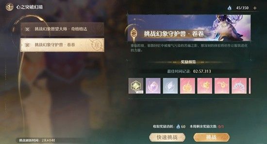 无限暖暖新版本主线周本 家园商城周年庆活动攻略 无限暖暖新版本主线周本 家园商城周年庆活动攻略
