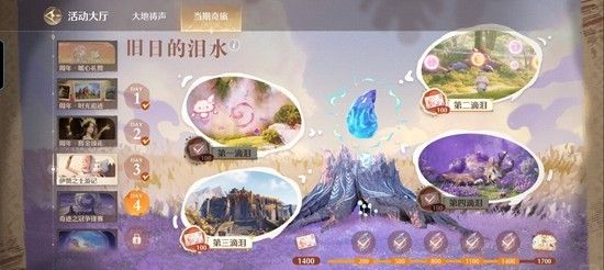无限暖暖新版本主线周本 家园商城周年庆活动攻略 无限暖暖新版本主线周本 家园商城周年庆活动攻略