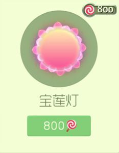 球球大作战宝莲灯搭哪个圣衣更好看 圣衣心得