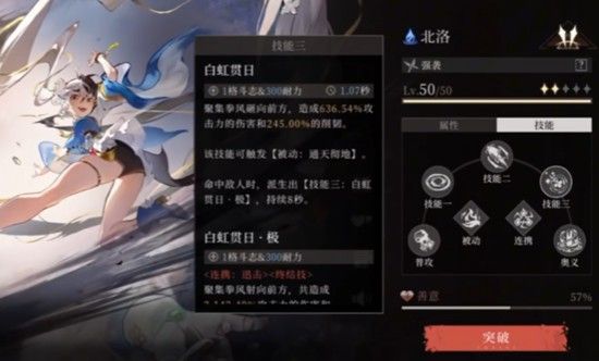辉烬抽卡保底机制是什么 抽卡规则详细介绍 辉烬抽卡保底机制是什么 抽卡规则详细介绍