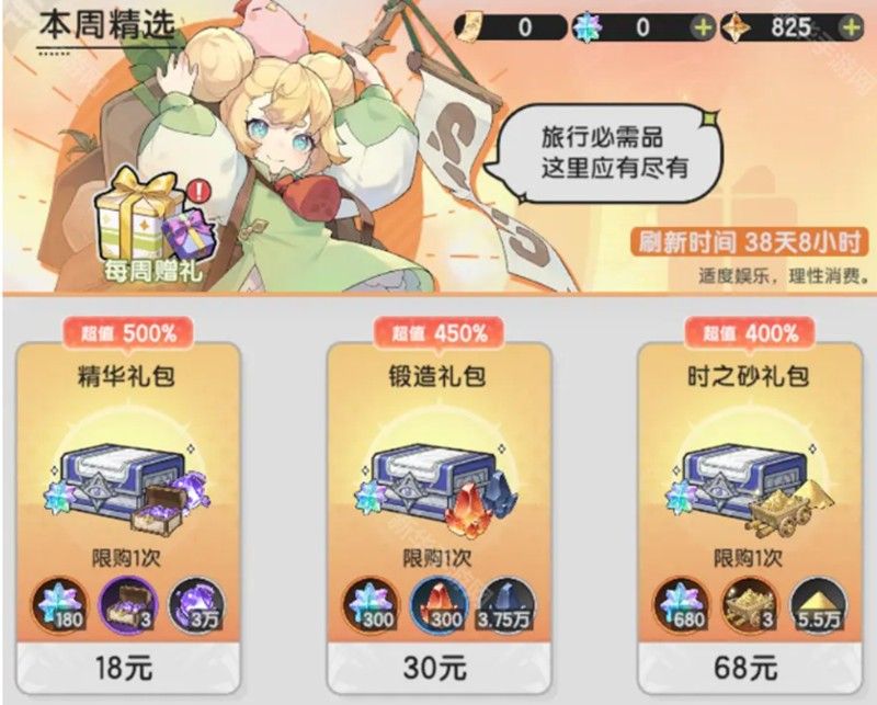 杖剑传说氪金程度如何 游戏氪金系统详细解析 杖剑传说氪金程度如何 游戏氪金系统详细解析