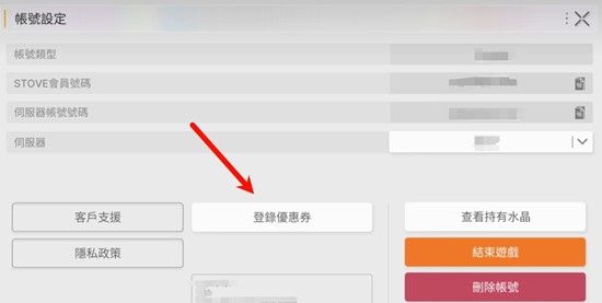 卡厄思梦境礼包码怎么兑换 礼包码使用方法