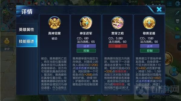 王者荣耀雅典娜怎么上分 雅典娜操作小技巧