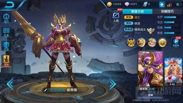 王者荣耀雅典娜怎么上分 雅典娜操作小技巧