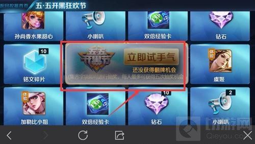 王者荣耀五五开黑节集字怎么玩 字块获取指南