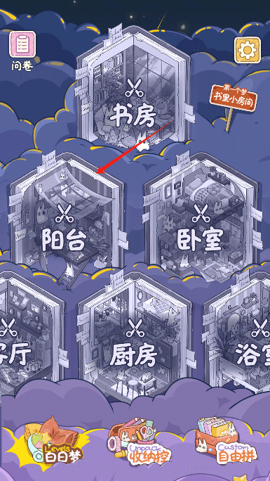 白日梦想屋 白日梦想屋