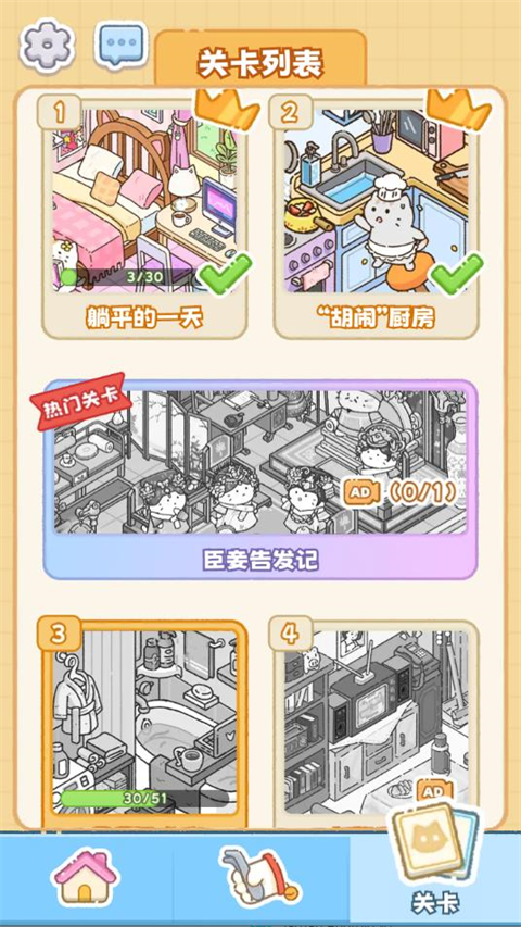 猫咪整理师 猫咪整理师