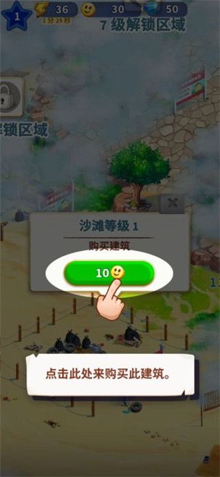 旅游小镇手游官方正版 旅游小镇手游官方正版