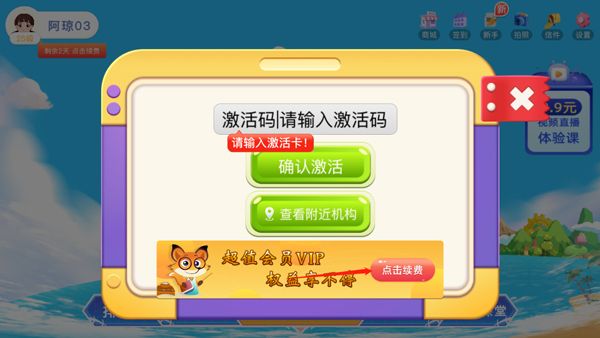 野狐少儿围棋手机版 野狐少儿围棋手机版