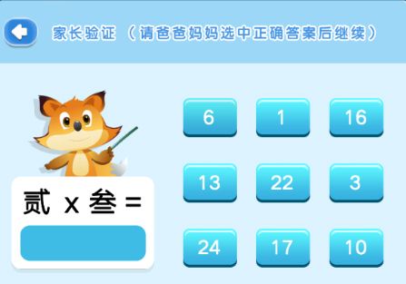 野狐少儿围棋手机版 野狐少儿围棋手机版