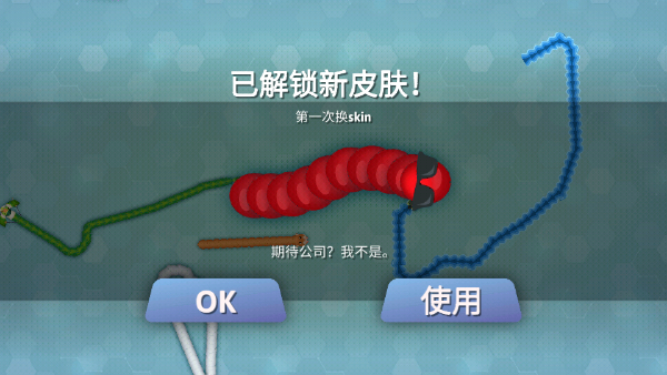 贪吃蛇幸存者手游最新版 贪吃蛇幸存者手游最新版