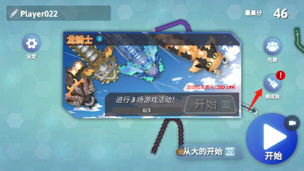 贪吃蛇幸存者手游最新版 贪吃蛇幸存者手游最新版