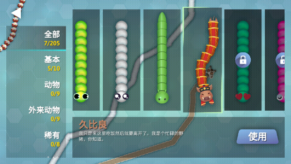 贪吃蛇幸存者手游最新版 贪吃蛇幸存者手游最新版