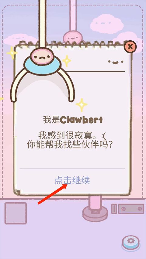 Clawbert爪男孩