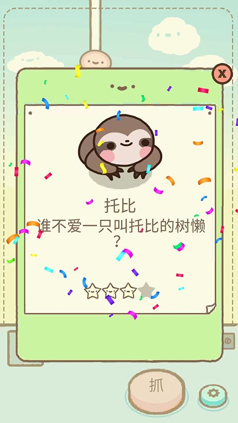 Clawbert爪男孩