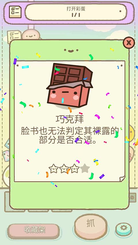 Clawbert爪男孩