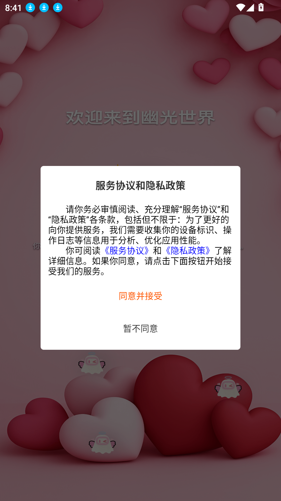 幽光app 幽光app