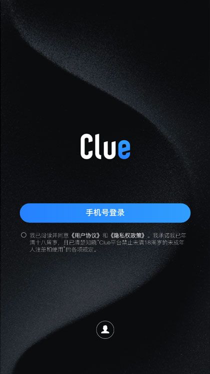 clue软件 clue软件
