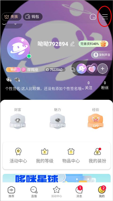 哆咪星球app