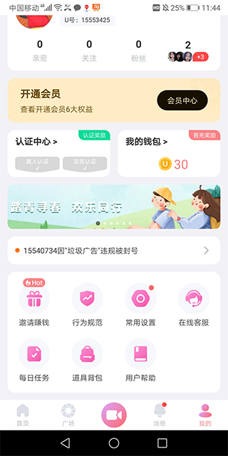 饭友app 饭友app