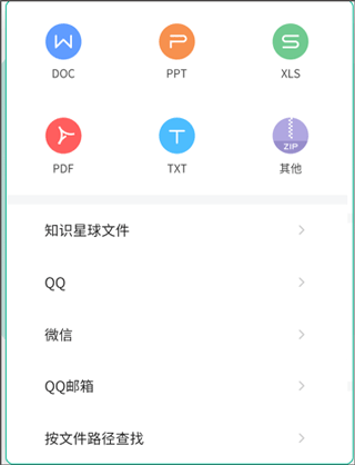 知识星球app 知识星球app